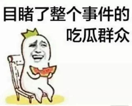 娱乐圈吃瓜群众心态变好,吃瓜群众心态转变，从围观到共鸣